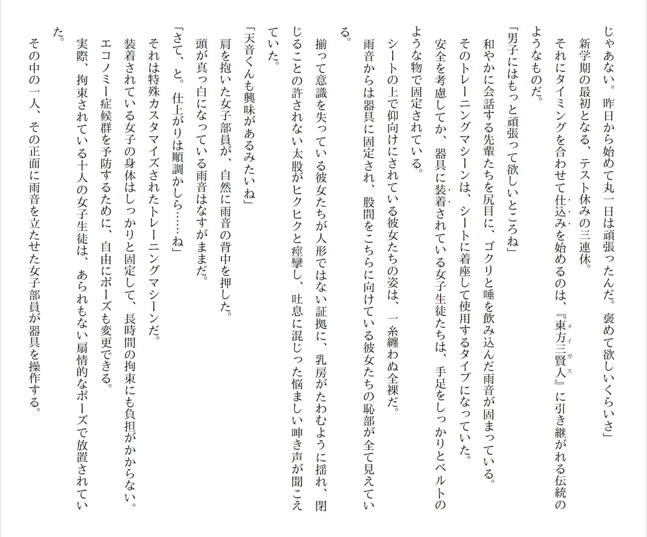 [Ryuutei Kenji] High School Hack and Slash Vol. 04 Bildnummer 209