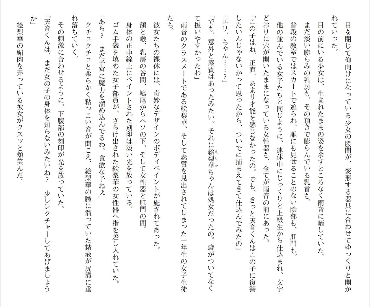 [Ryuutei Kenji] High School Hack and Slash Vol. 04 Bildnummer 211