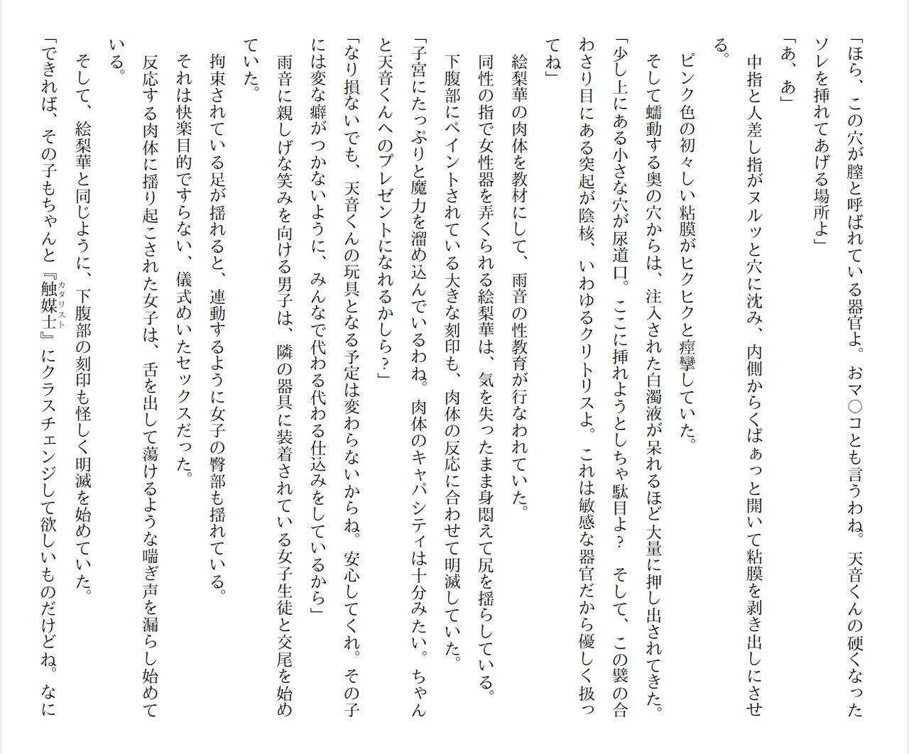 [Ryuutei Kenji] High School Hack and Slash Vol. 04 Bildnummer 212