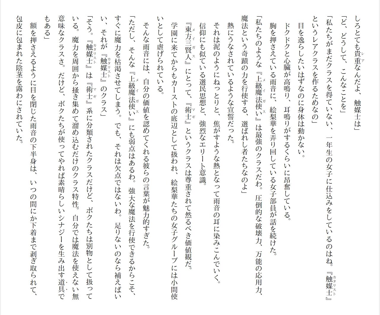 [Ryuutei Kenji] High School Hack and Slash Vol. 04 Bildnummer 213