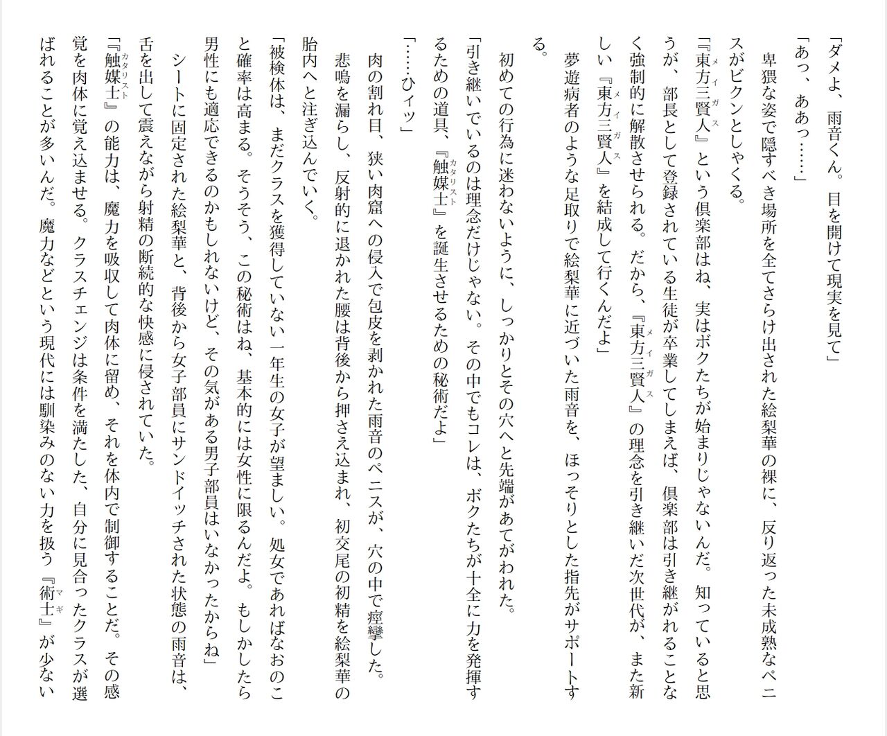 [Ryuutei Kenji] High School Hack and Slash Vol. 04 Bildnummer 214