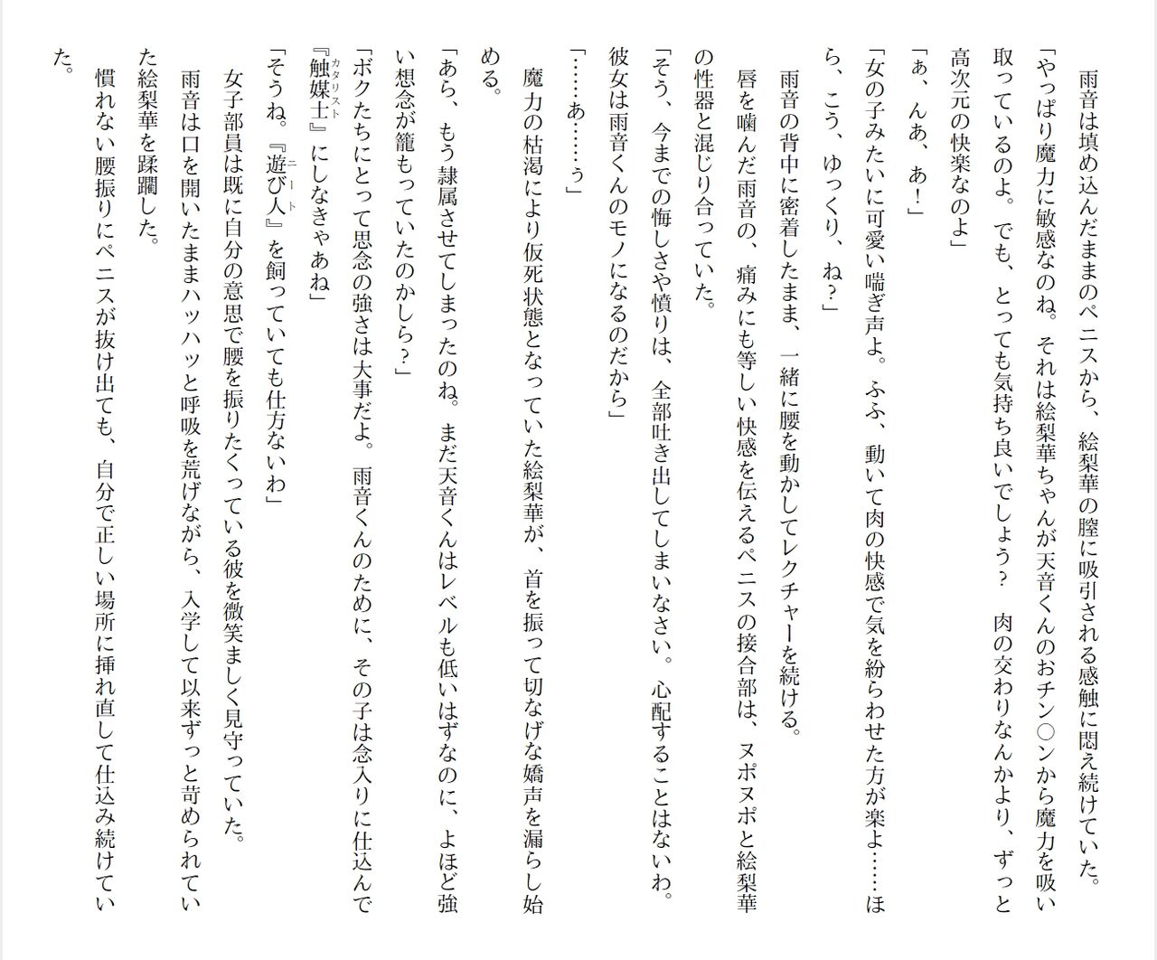 [Ryuutei Kenji] High School Hack and Slash Vol. 04 Bildnummer 216