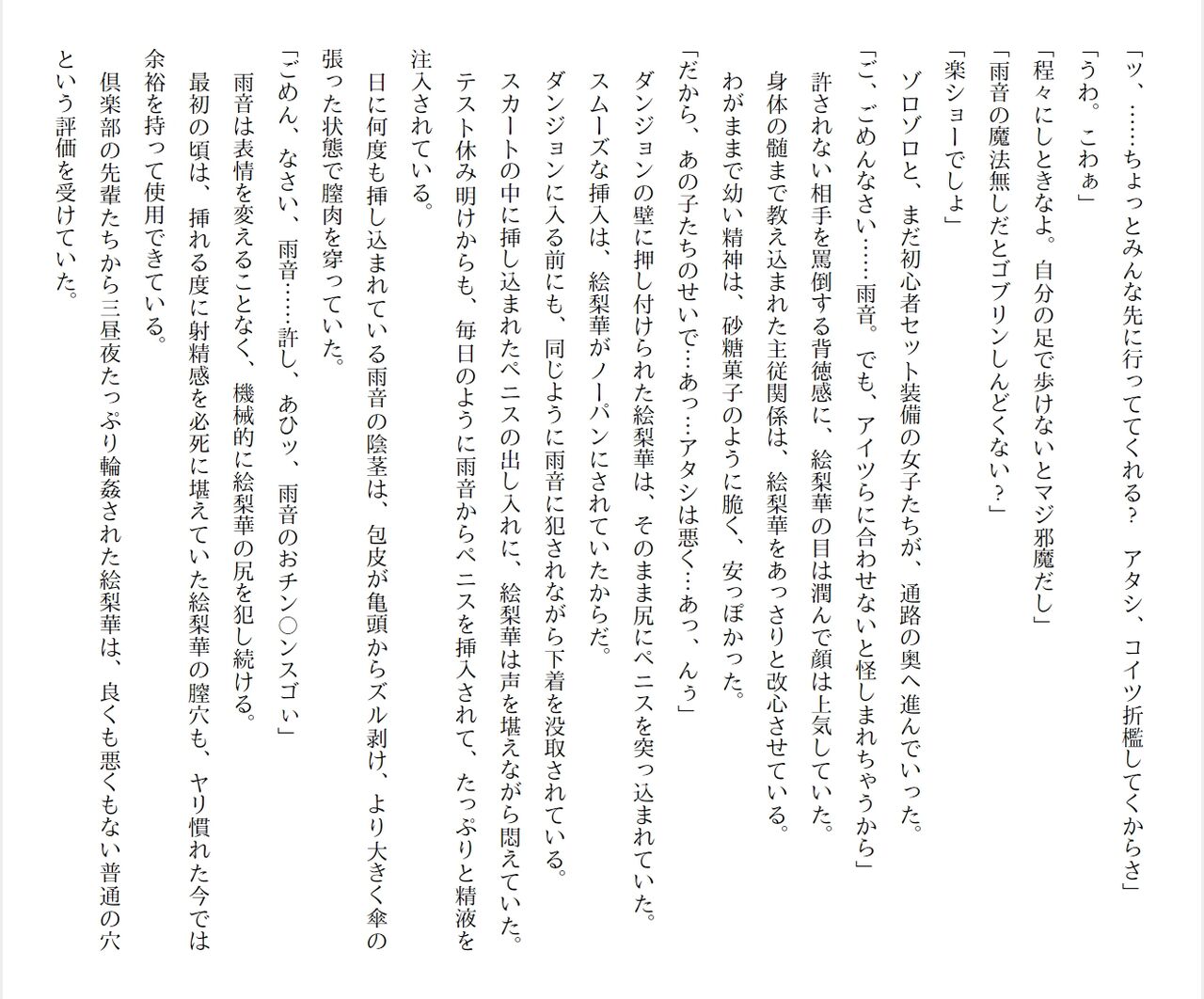 [Ryuutei Kenji] High School Hack and Slash Vol. 04 Bildnummer 218