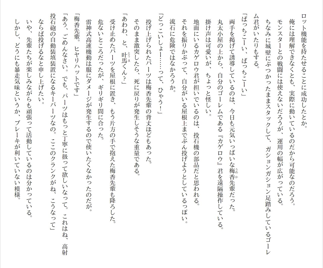 [Ryuutei Kenji] High School Hack and Slash Vol. 04 Bildnummer 226