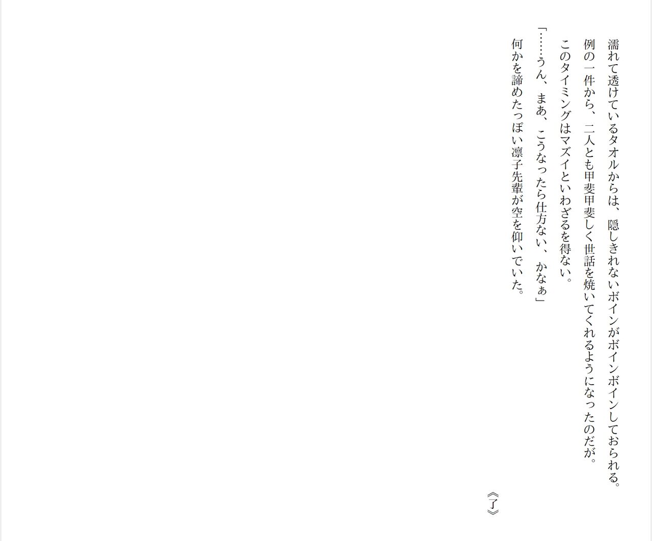 [Ryuutei Kenji] High School Hack and Slash Vol. 04 Bildnummer 233