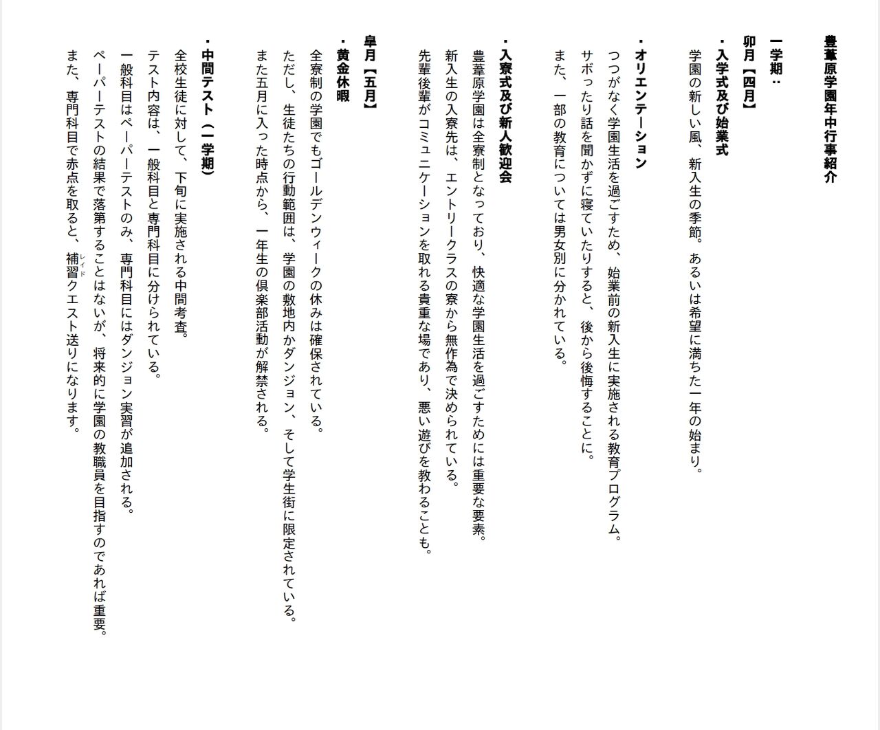 [Ryuutei Kenji] High School Hack and Slash Vol. 04 Bildnummer 235