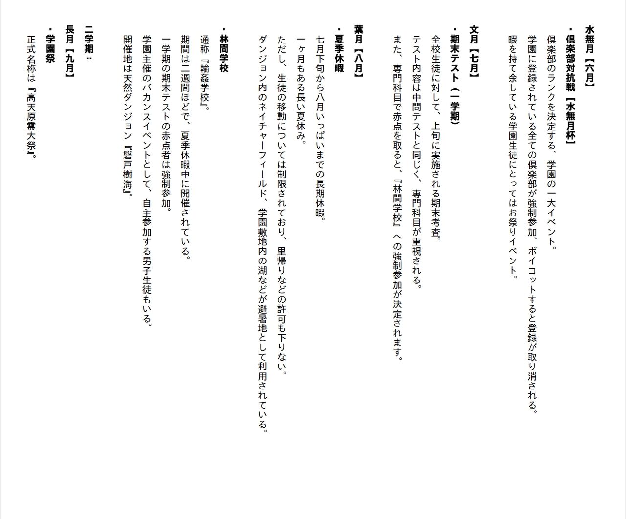 [Ryuutei Kenji] High School Hack and Slash Vol. 04 Bildnummer 236