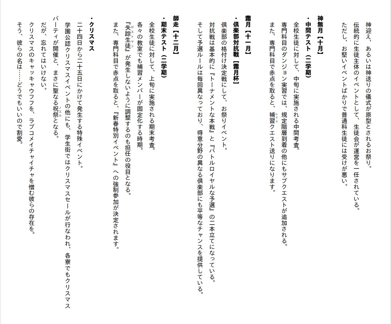 [Ryuutei Kenji] High School Hack and Slash Vol. 04 Bildnummer 237