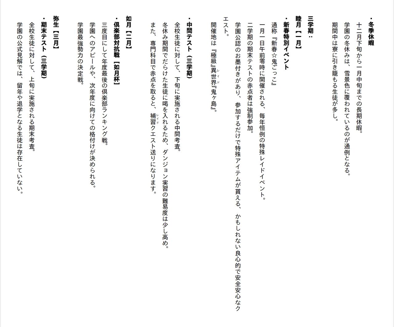 [Ryuutei Kenji] High School Hack and Slash Vol. 04 Bildnummer 238