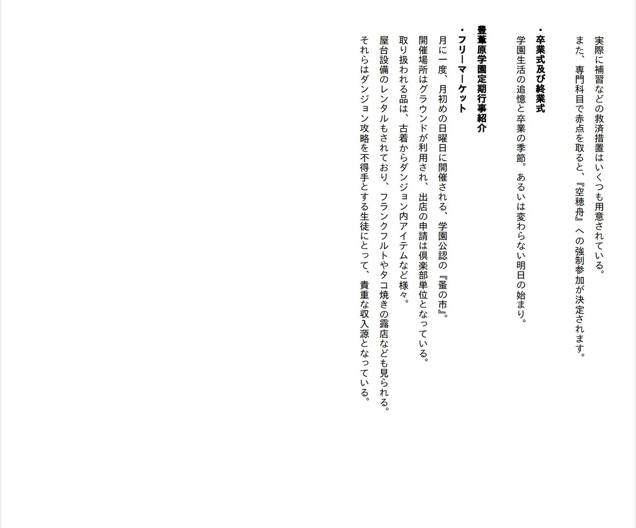 [Ryuutei Kenji] High School Hack and Slash Vol. 04 Bildnummer 239