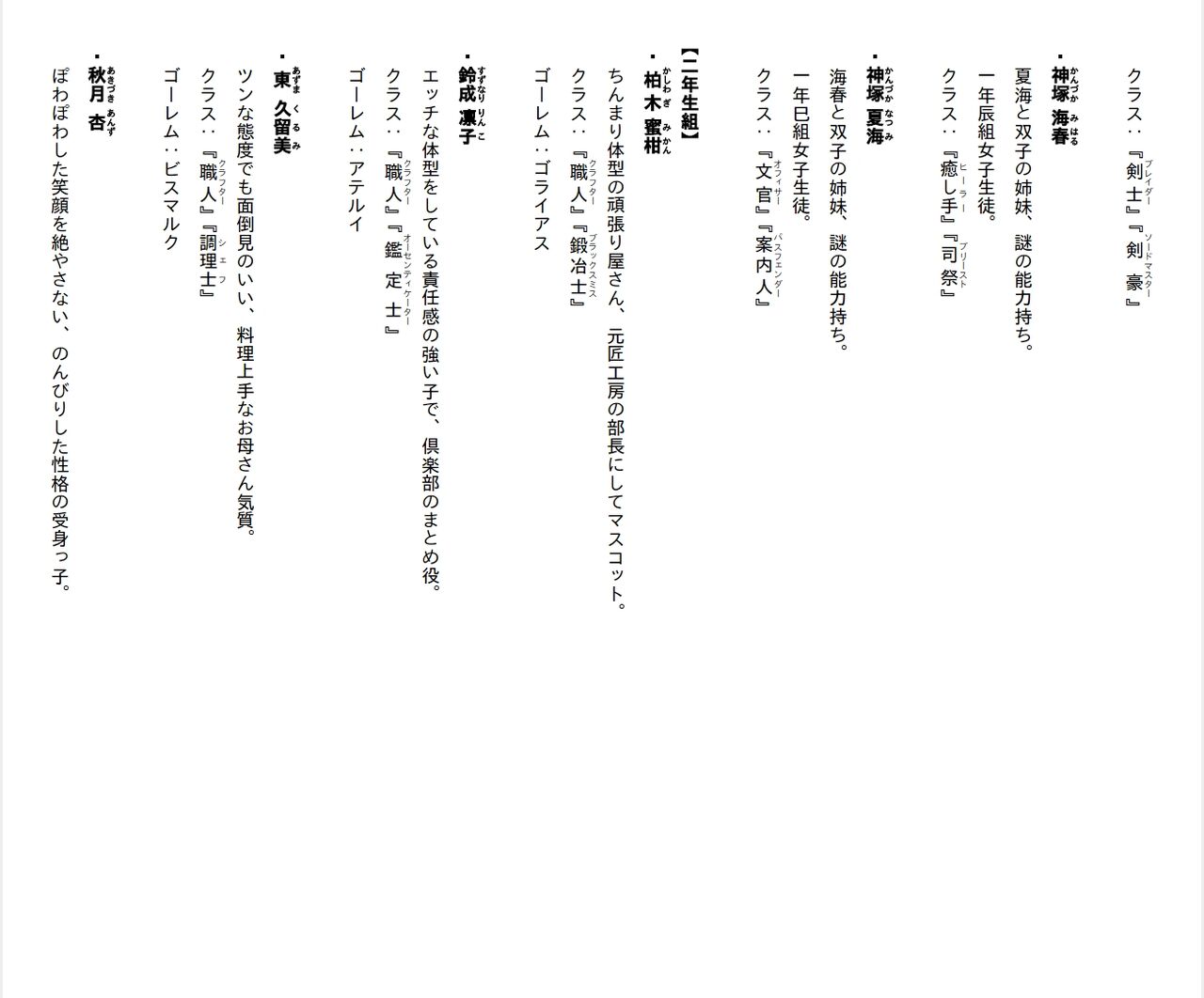 [Ryuutei Kenji] High School Hack and Slash Vol. 04 Bildnummer 241