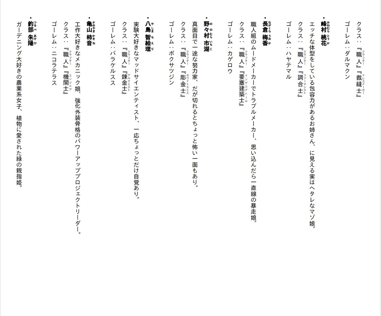 [Ryuutei Kenji] High School Hack and Slash Vol. 04 Bildnummer 242