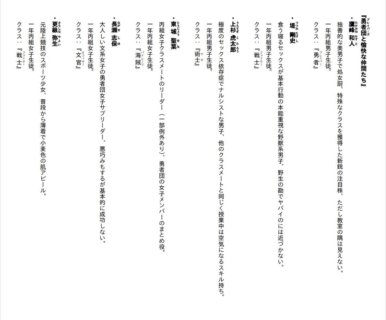 [Ryuutei Kenji] High School Hack and Slash Vol. 04 Bildnummer 245