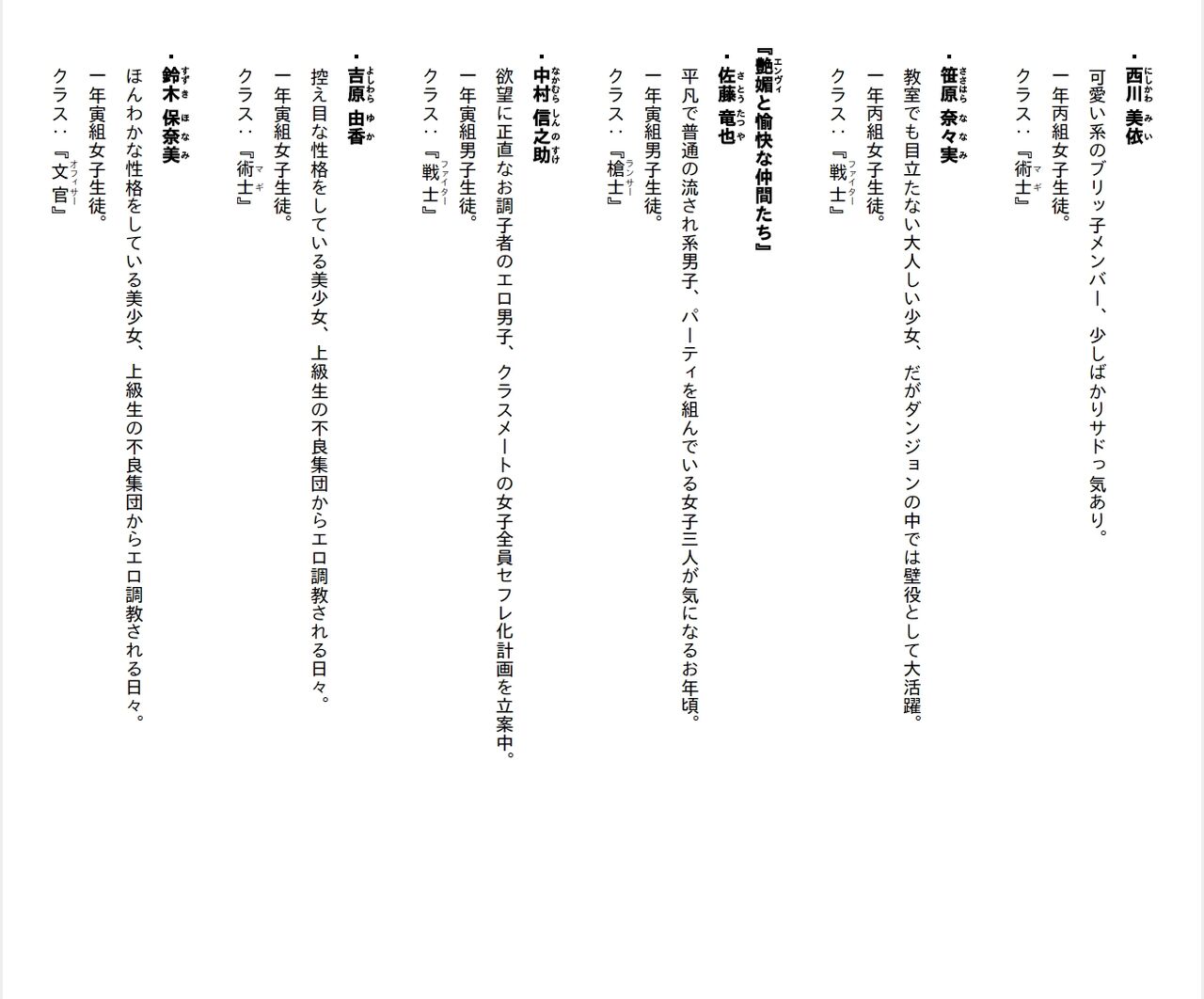 [Ryuutei Kenji] High School Hack and Slash Vol. 04 Bildnummer 246