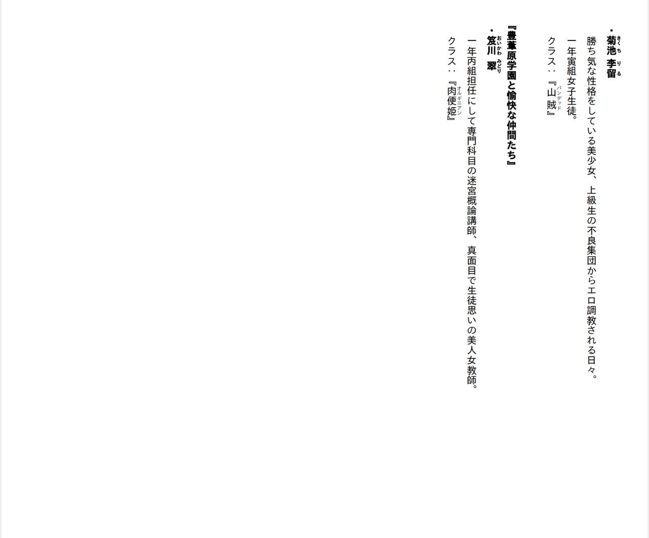 [Ryuutei Kenji] High School Hack and Slash Vol. 04 Bildnummer 247