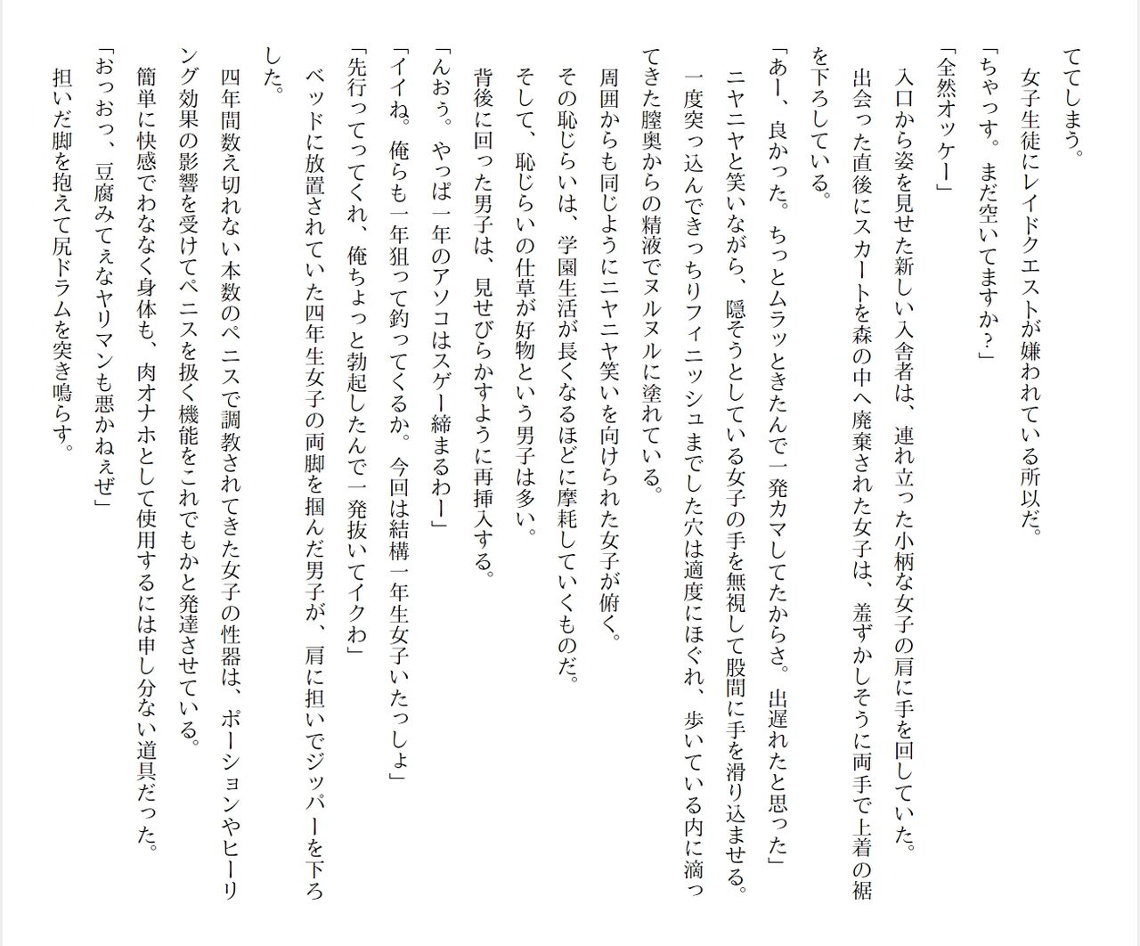 [Ryuutei Kenji] High School Hack and Slash Vol. 04 Bildnummer 267