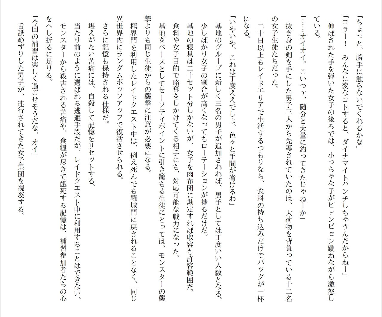 [Ryuutei Kenji] High School Hack and Slash Vol. 04 Bildnummer 269