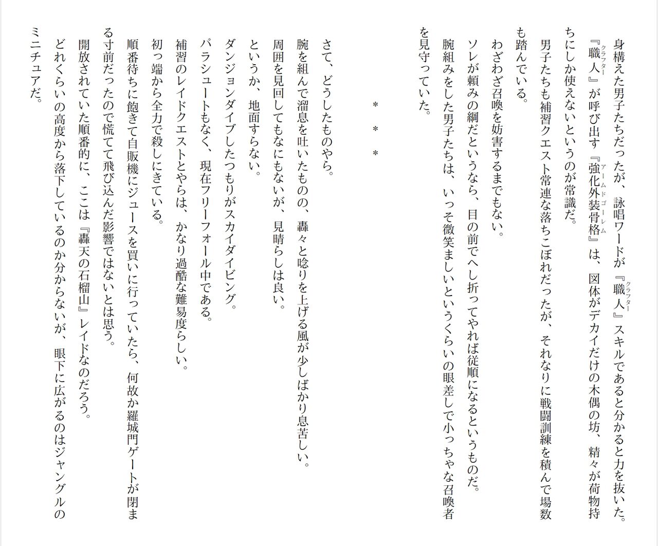 [Ryuutei Kenji] High School Hack and Slash Vol. 04 Bildnummer 272