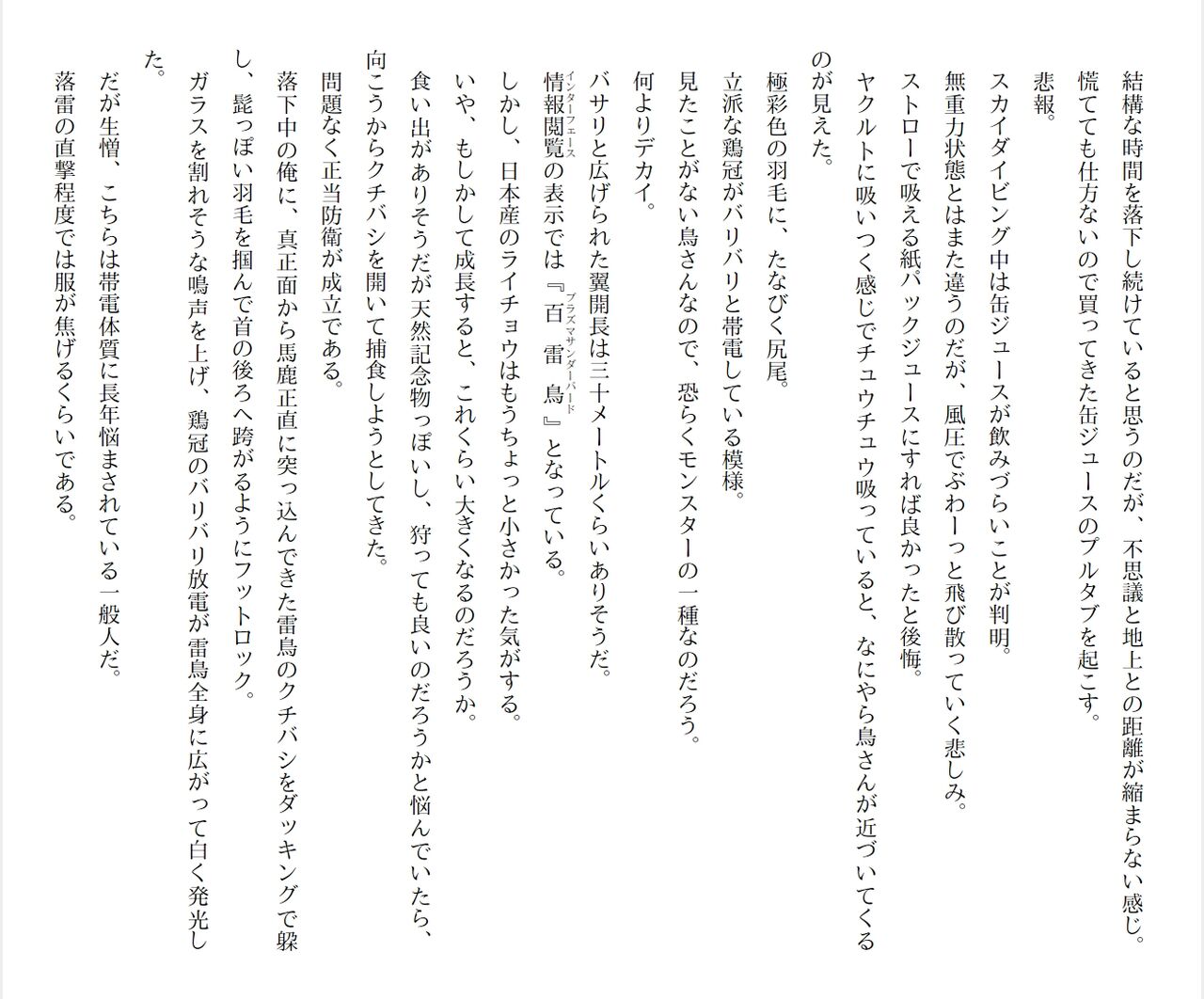 [Ryuutei Kenji] High School Hack and Slash Vol. 04 Bildnummer 273