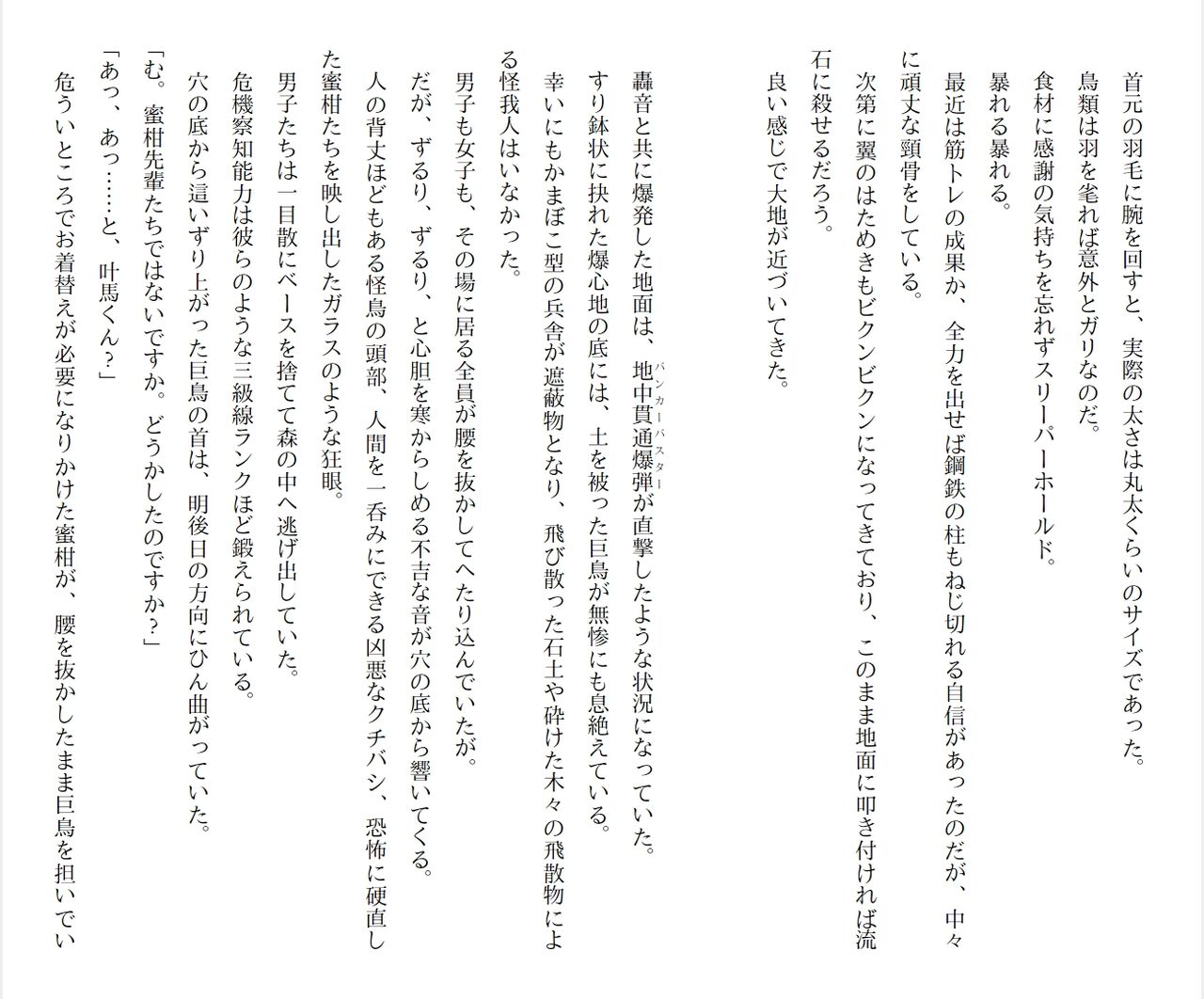 [Ryuutei Kenji] High School Hack and Slash Vol. 04 Bildnummer 274