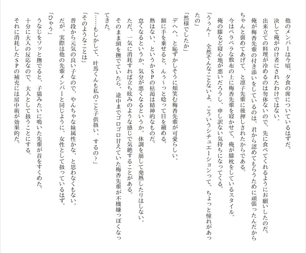 [Ryuutei Kenji] High School Hack and Slash Vol. 04 Bildnummer 288