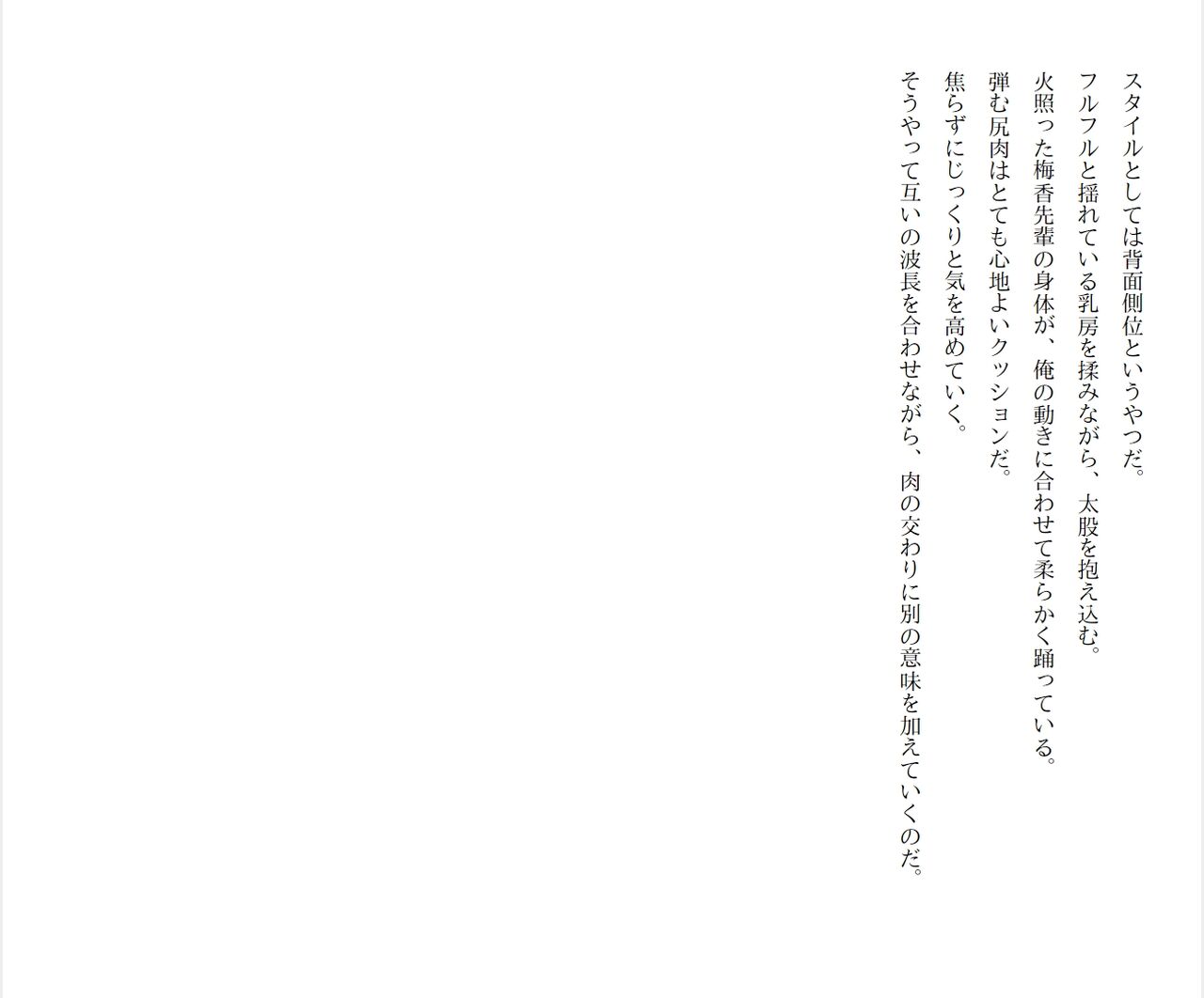 [Ryuutei Kenji] High School Hack and Slash Vol. 04 Bildnummer 290