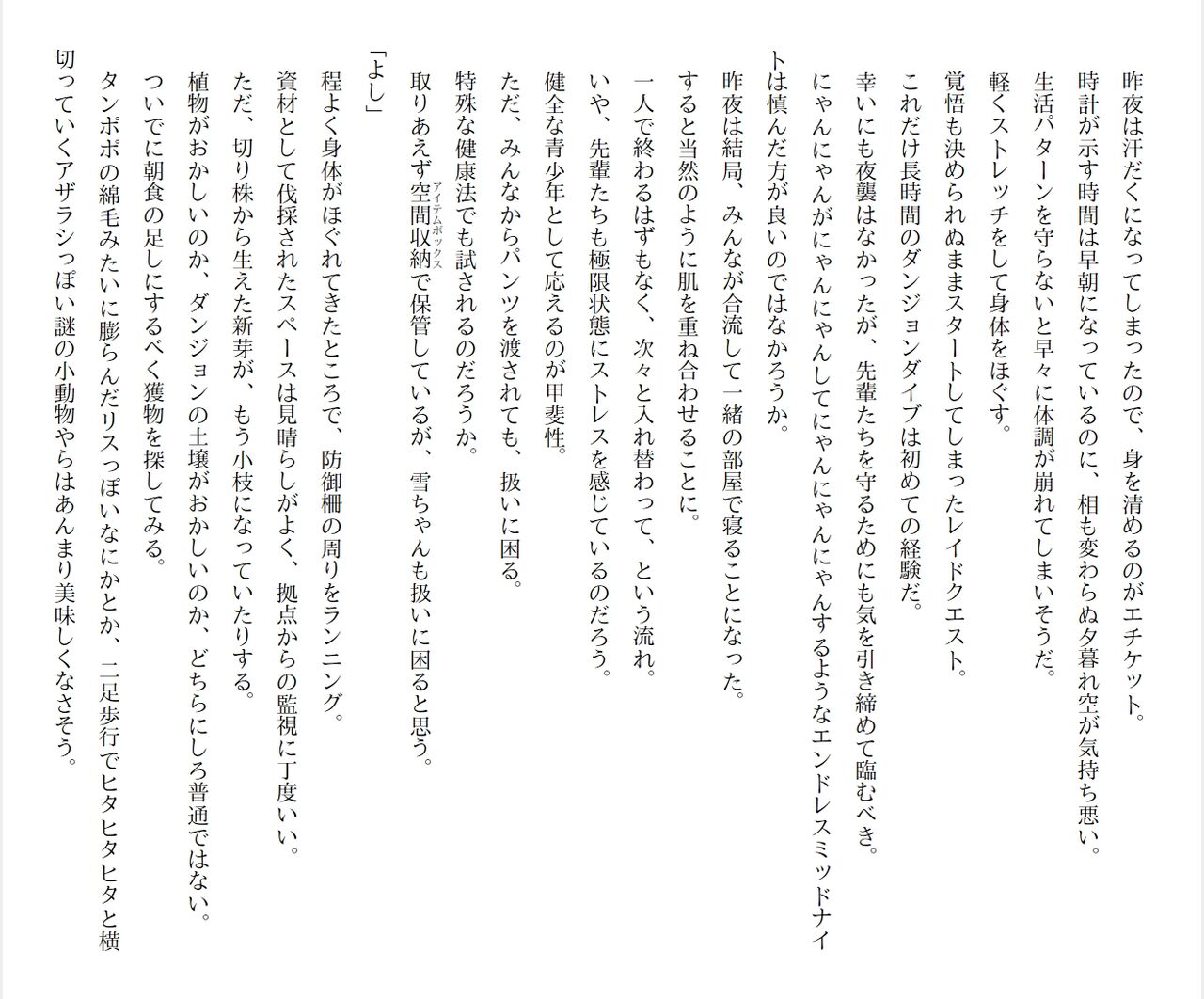 [Ryuutei Kenji] High School Hack and Slash Vol. 04 Bildnummer 293