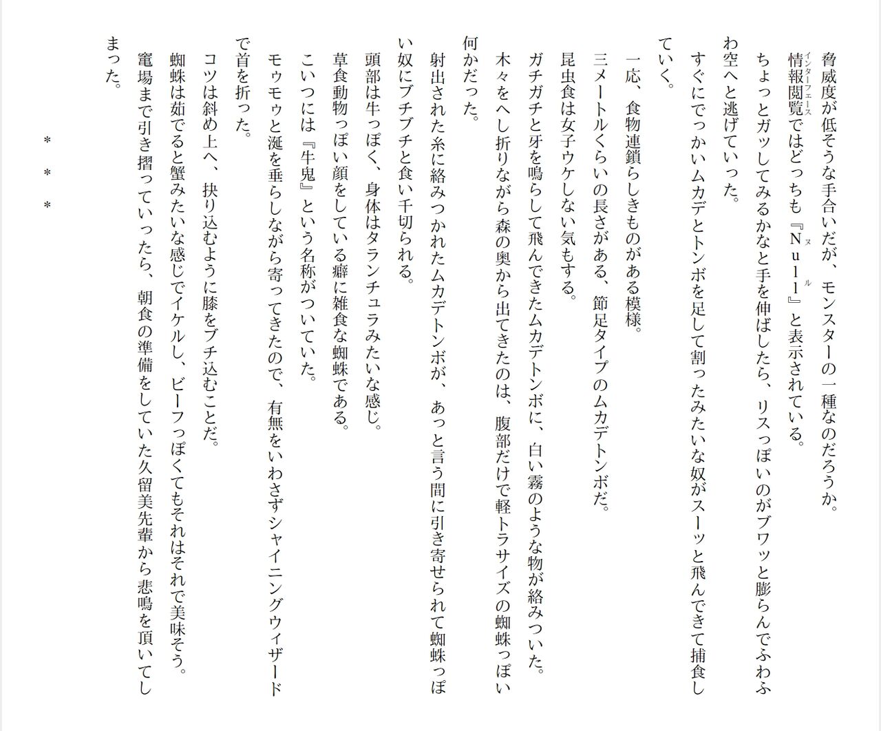 [Ryuutei Kenji] High School Hack and Slash Vol. 04 Bildnummer 294