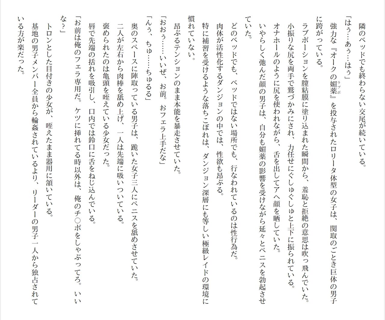 [Ryuutei Kenji] High School Hack and Slash Vol. 04 Bildnummer 296