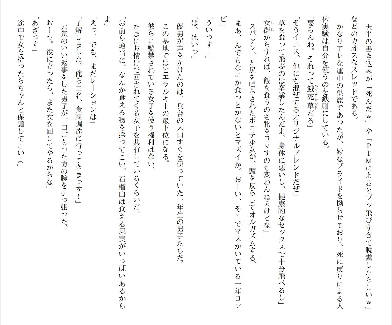 [Ryuutei Kenji] High School Hack and Slash Vol. 04 Bildnummer 298