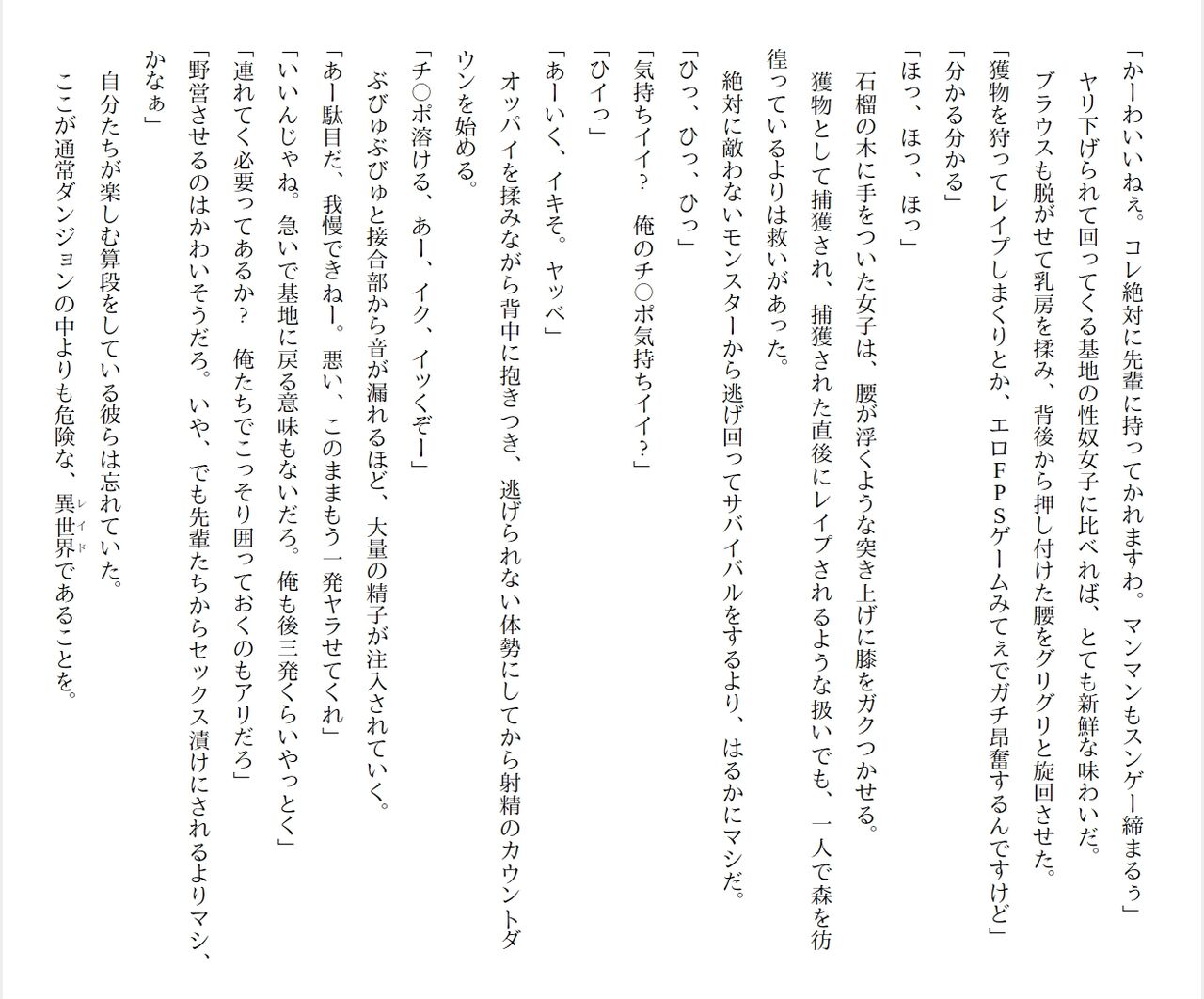 [Ryuutei Kenji] High School Hack and Slash Vol. 04 Bildnummer 304