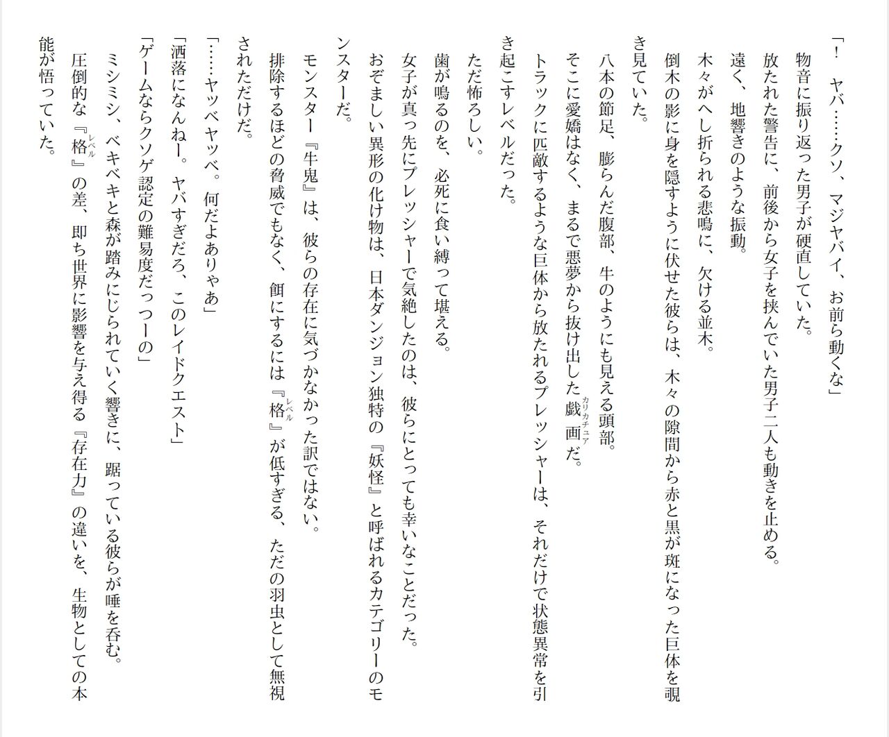 [Ryuutei Kenji] High School Hack and Slash Vol. 04 Bildnummer 305