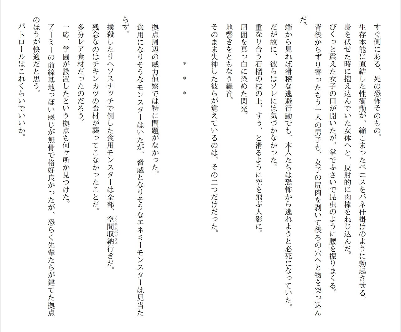 [Ryuutei Kenji] High School Hack and Slash Vol. 04 Bildnummer 306