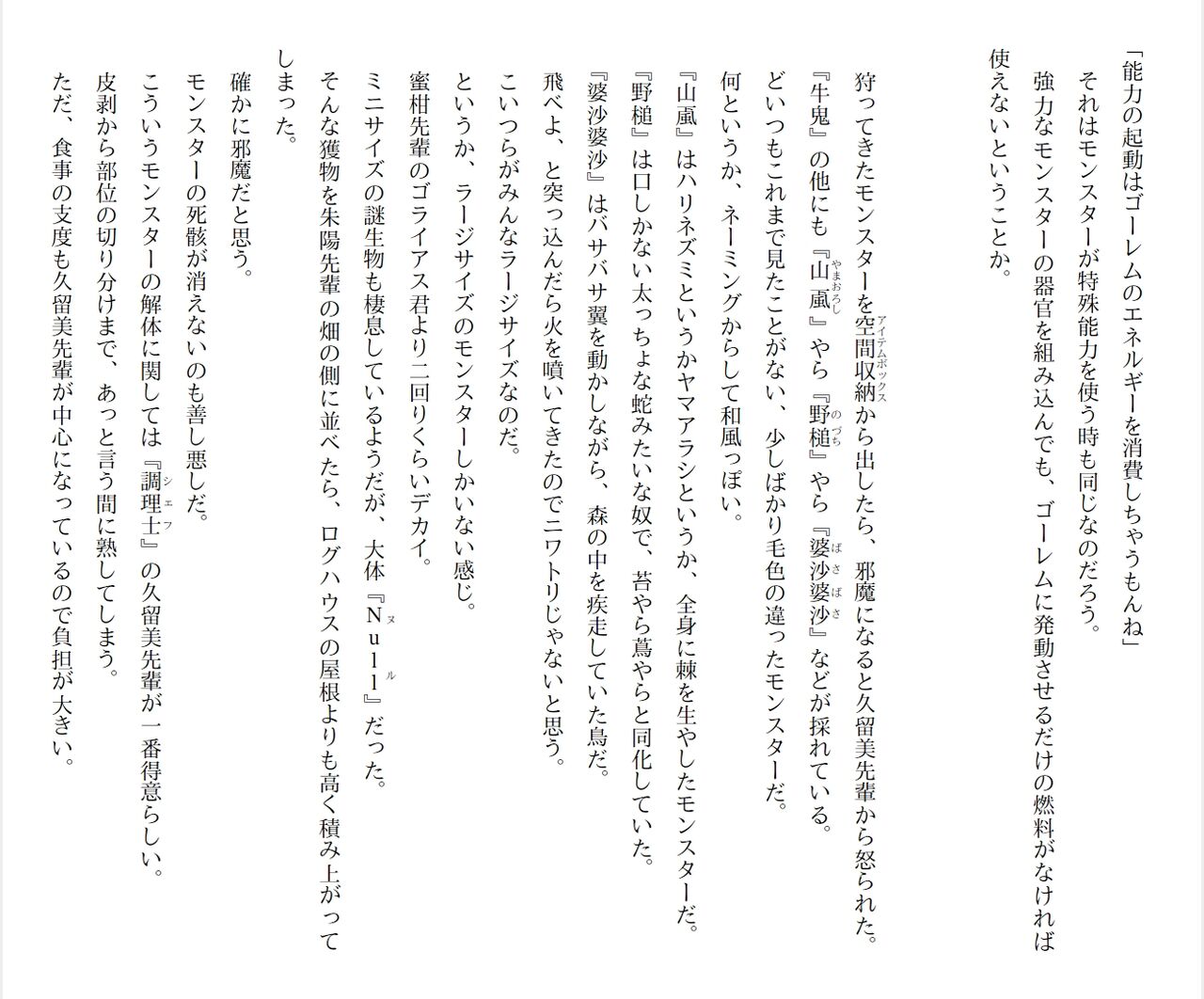 [Ryuutei Kenji] High School Hack and Slash Vol. 04 Bildnummer 309