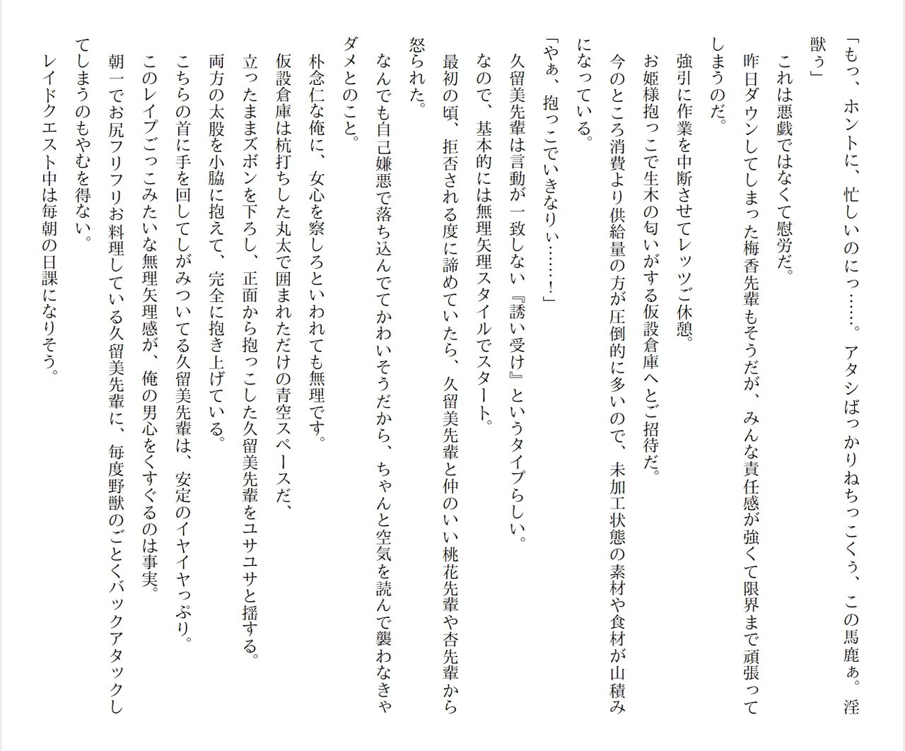 [Ryuutei Kenji] High School Hack and Slash Vol. 04 Bildnummer 310