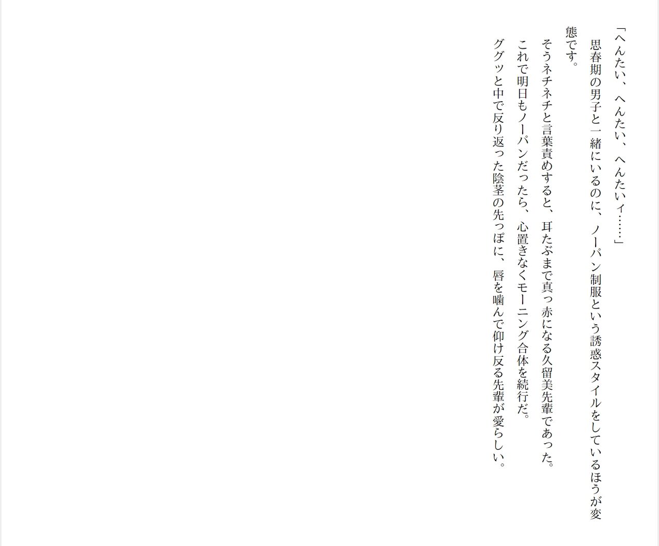 [Ryuutei Kenji] High School Hack and Slash Vol. 04 Bildnummer 311