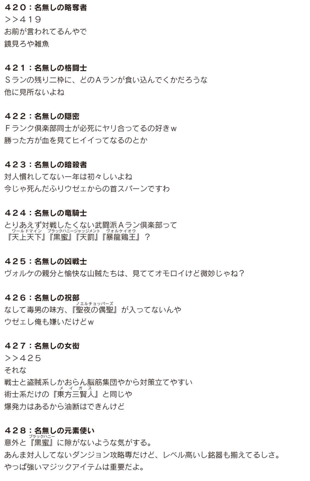 [Ryuutei Kenji] High School Hack and Slash Vol. 05 Bildnummer 8