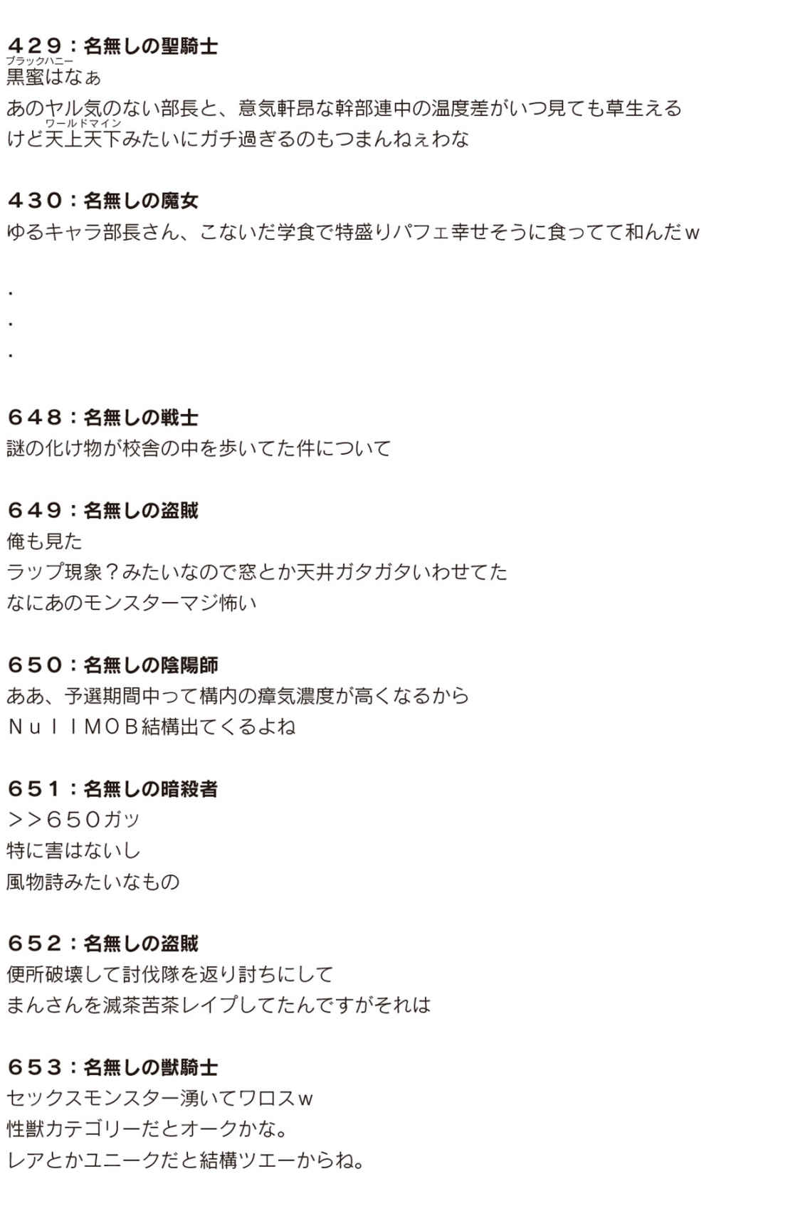 [Ryuutei Kenji] High School Hack and Slash Vol. 05 Bildnummer 9