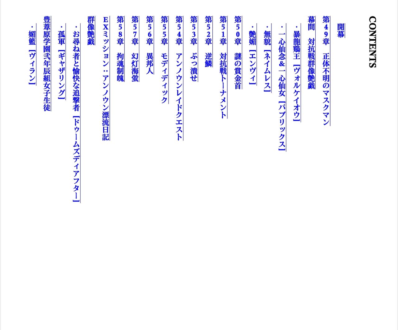 [Ryuutei Kenji] High School Hack and Slash Vol. 05 Bildnummer 22