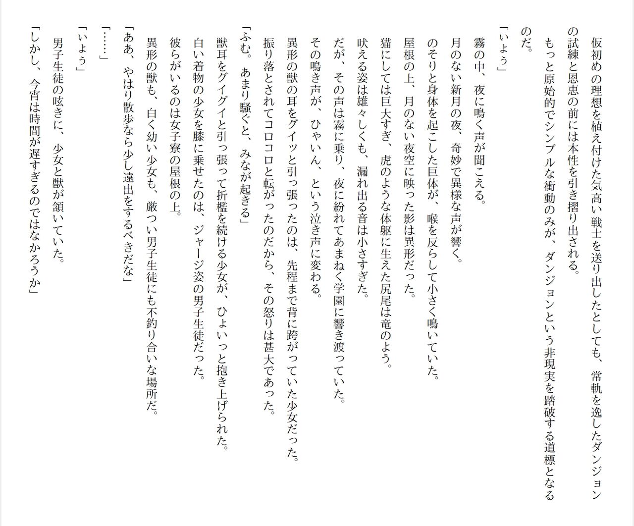 [Ryuutei Kenji] High School Hack and Slash Vol. 05 Bildnummer 25