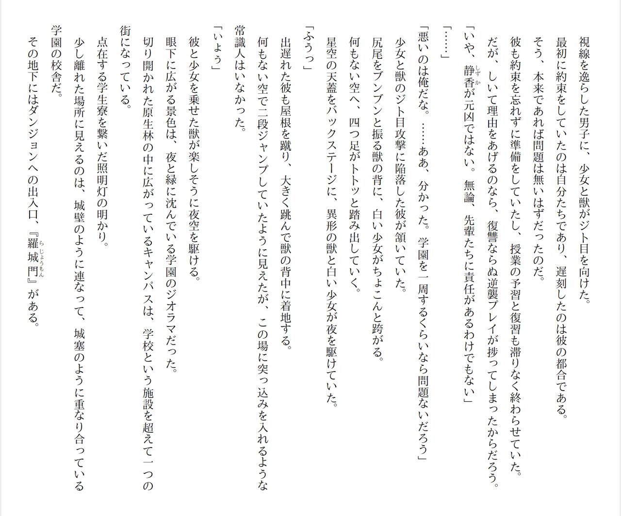 [Ryuutei Kenji] High School Hack and Slash Vol. 05 Bildnummer 26