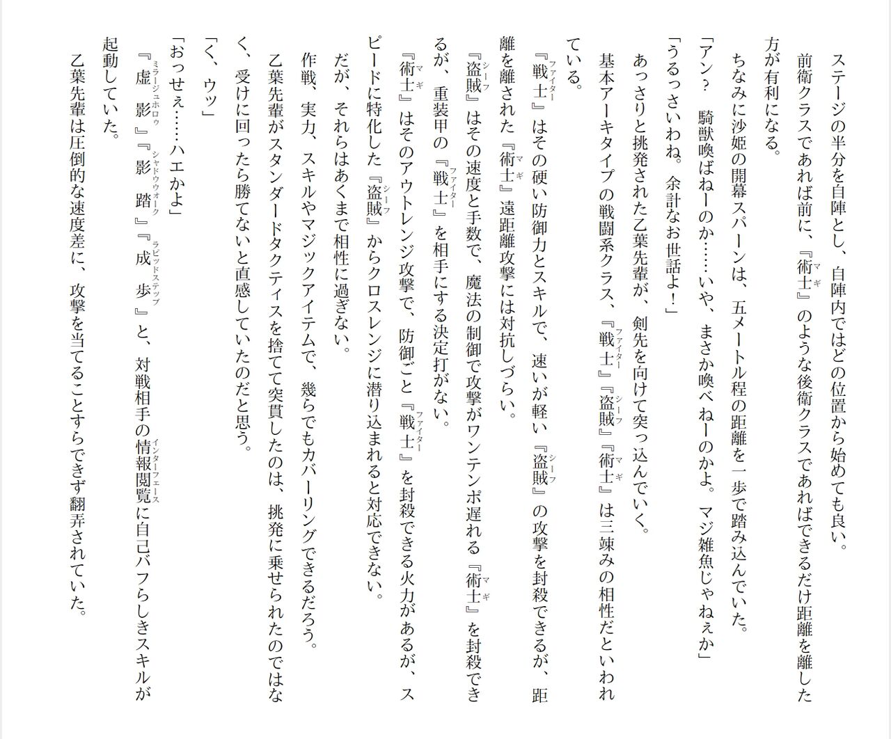 [Ryuutei Kenji] High School Hack and Slash Vol. 05 Bildnummer 31