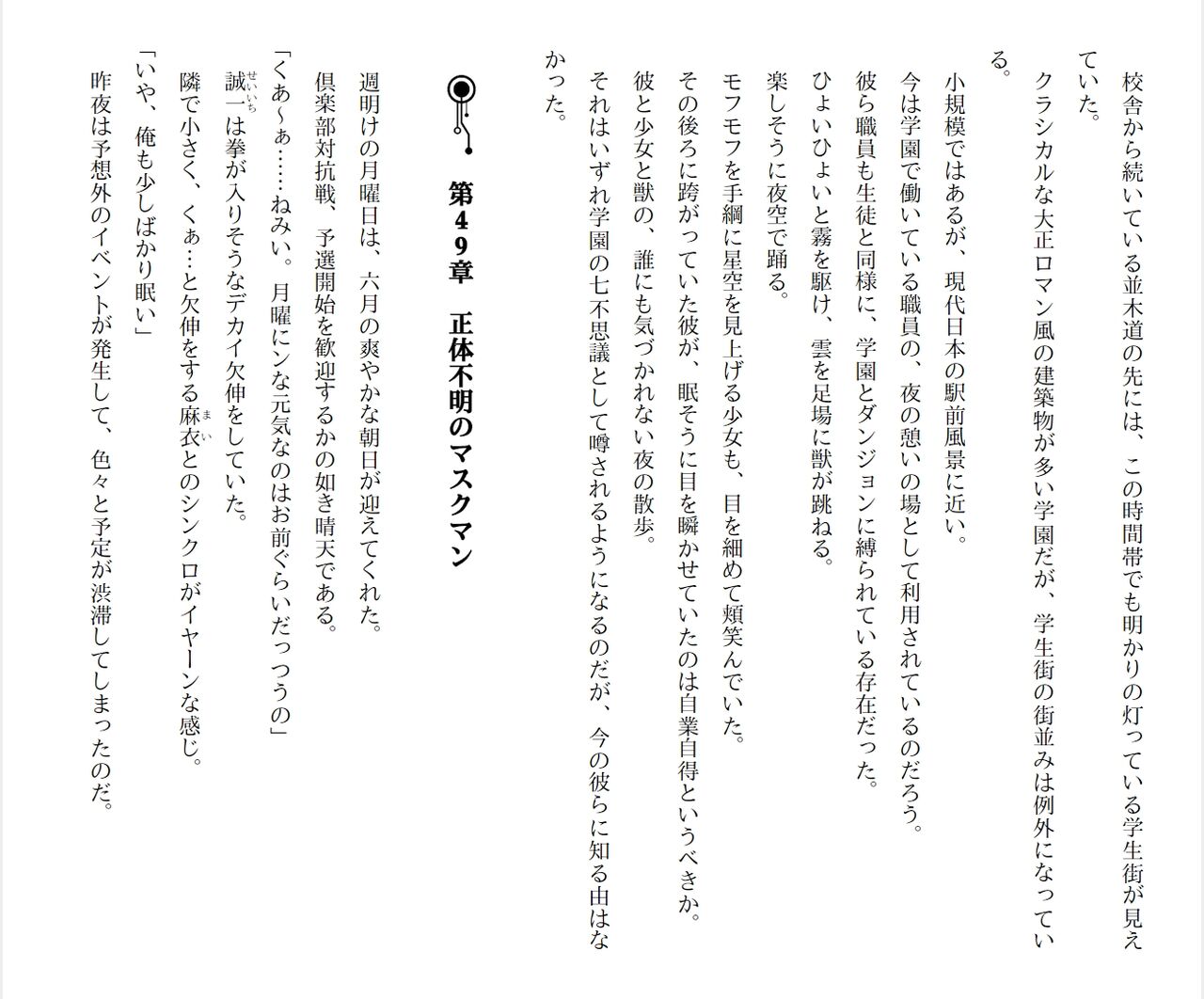 [Ryuutei Kenji] High School Hack and Slash Vol. 05 Bildnummer 37