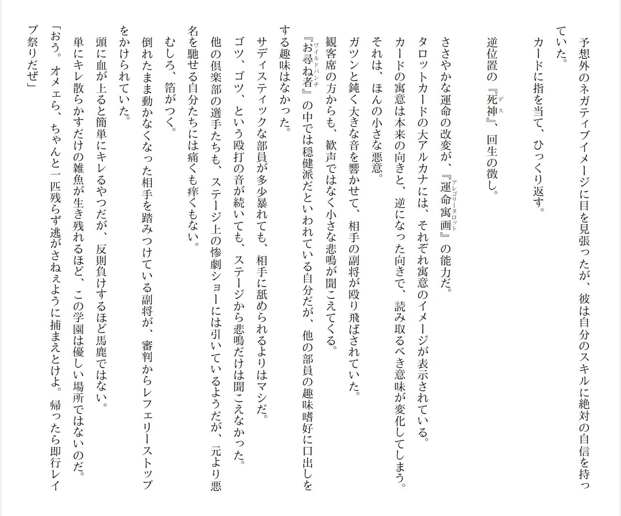 [Ryuutei Kenji] High School Hack and Slash Vol. 05 Bildnummer 38