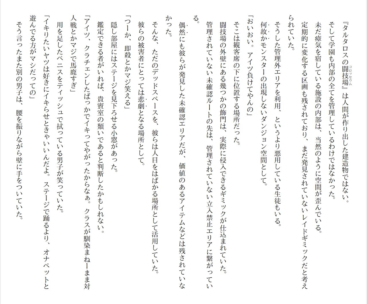 [Ryuutei Kenji] High School Hack and Slash Vol. 05 Bildnummer 40