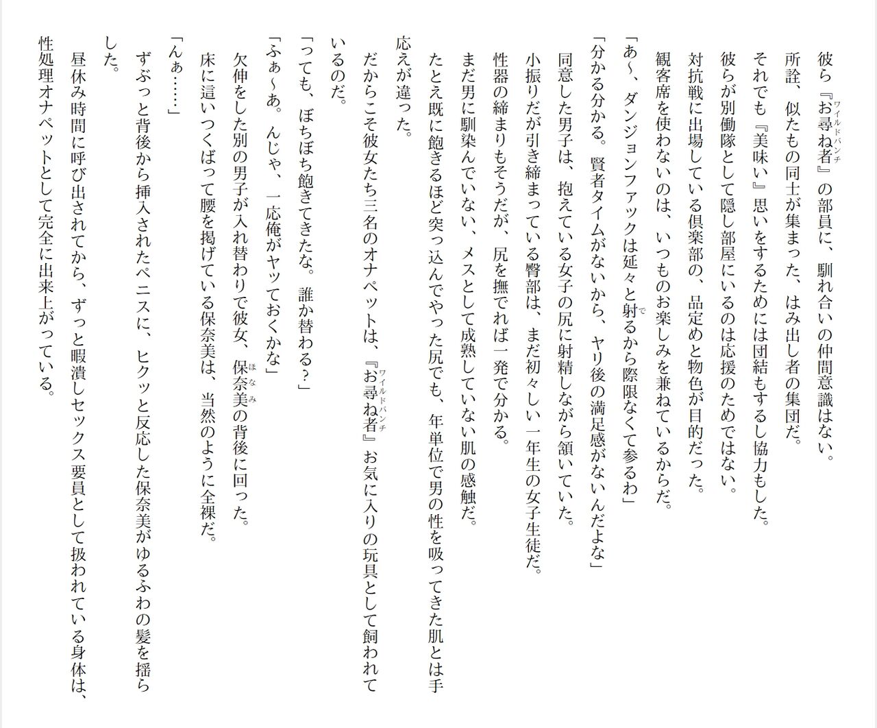 [Ryuutei Kenji] High School Hack and Slash Vol. 05 Bildnummer 41