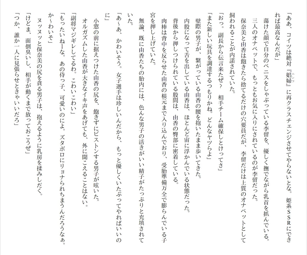 [Ryuutei Kenji] High School Hack and Slash Vol. 05 Bildnummer 43