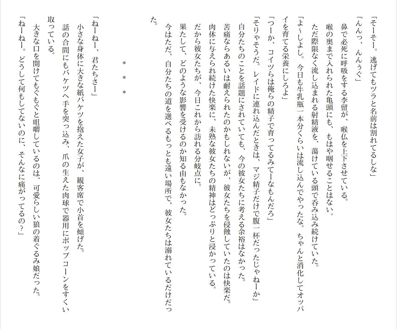 [Ryuutei Kenji] High School Hack and Slash Vol. 05 Bildnummer 44