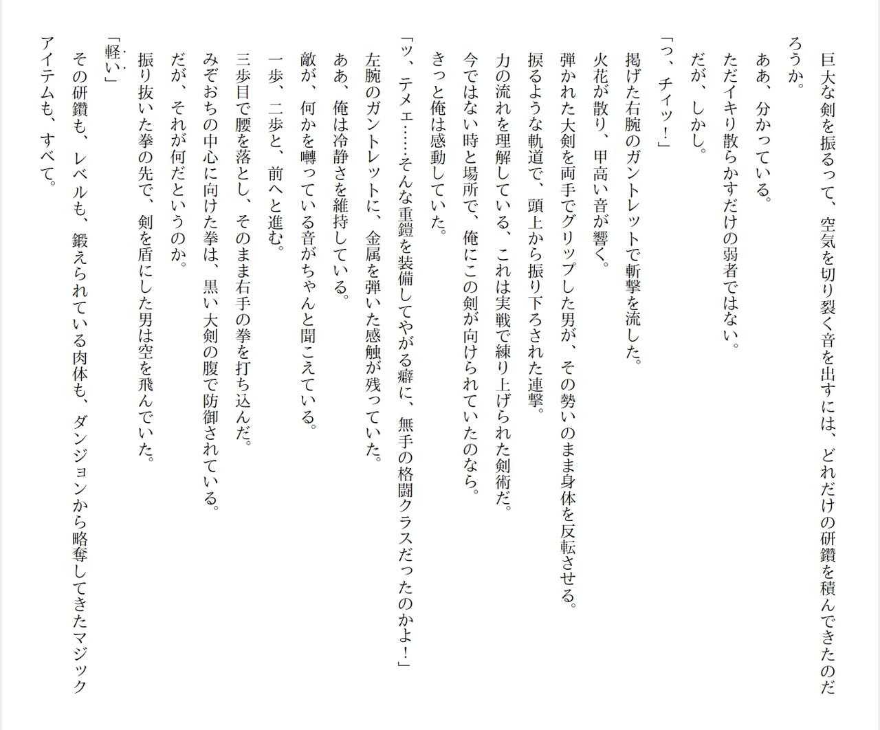 [Ryuutei Kenji] High School Hack and Slash Vol. 05 Bildnummer 50