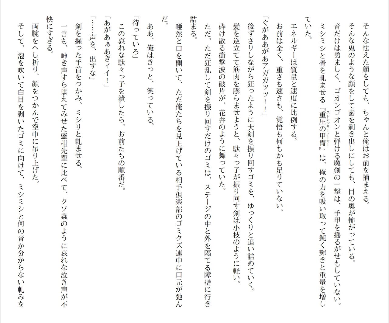 [Ryuutei Kenji] High School Hack and Slash Vol. 05 Bildnummer 52